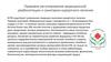 Правовое регулирование медицинской реабилитации и санитарно-курортного лечения