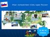 Семь чудес России. Игра-путешествие. 9, 10, 11 классы