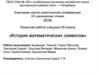 Ежегодная научно-практическая конференция VII ученические чтения 2014 г