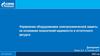 Управление оборудованием электрохимической защиты на основании показателей надежности и остаточного ресурса
