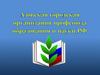 Азовская городская организация профсоюза образования и науки PФ