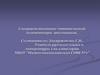 Совершенствование читательской компетенции школьников