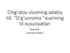 Chigʻatoy ulusining adabiy tili. "Oʻgʻuznoma "asarining til xususiyatlari