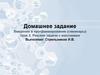Решаем задачи с массивами. Введение в программирование (семинары)