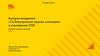Быстрое внедрение "1С:Электронный журнал колледжа" в учреждение СПО