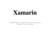 Приложения Xamarin.Android