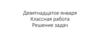 Решение задач по геометрии