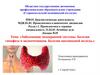 Заболевания эндокринной системы. Болезни гипофиза и надпочечников. Болезни щитовидной железы
