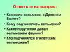 Военные походы фараонов