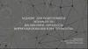 Задание для подготовки к экзамену по дисциплине «Процессы формообразования и инструменты»