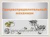 Газораспределительный механизм. Назначение и характеристика