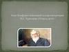 Конфликт поколений и классов в романе И.С. Тургенева «Отцы и дети»