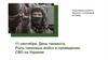 11 сентября - День танкиста. Роль танковых войск в проведении СВО в Украине