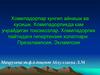 Хомиладорлар кунгил айниши ва кусиши. Хомиладорликда кам учрайдиган токсикозлар. Хомиладорлик пайтидаги гипертензия холатлари
