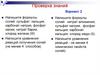 Генетическая связь основных классов неорганических соединений (8 класс)