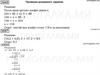 Проценты. Нахождение процентов от числа. Урок №1