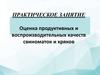 Оценка продуктивных и воспроизводительных качеств свиноматок и хряков