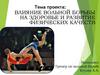Влияние вольной борьбы на здоровье и развитие физических качеств