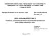 Технологический процесс и организация производства рамы тележки тепловоза 2ТЭ25КМ