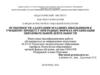 Особенности адаптации младших школьников к учебному процессу при разных формах организации образовательной деятельности