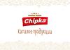 Chipka. Каталог продукции