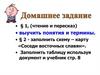 Формирование Древнерусского государства. История России. 6 класс