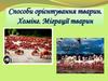 Способи орієнтування тварин. Хомінг. Міграції тварин