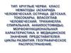 Тип Круглые черви (Нематоды)
