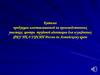 Каталог продукции изготавливаемой на производственных участках центра трудовой адаптации для осужденных ФКУ ИК-9 УФСИН России
