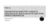 Управленческий учет затрат и результатов деятельности центров ответственности. Тема 10