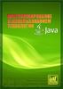 Программирование с использованием технологии