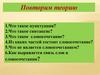 Что такое пунктуация?