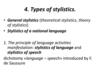 Types of stylistics  (lecture 1)