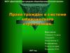 Права граждан в системе медицинского страхования