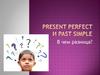 Форма Present Perfect