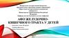 АФО желудочно-кишечного тракта у детей