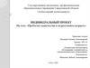 Проблема одиночества в подростковом возрасте