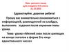 Мягкий знак после шипящих на конце глаголов в форме 2-го лица единственного числа. Урок русского языка для учащихся 4 класса