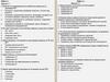 В какой последовательности работает комиссия по проверке АТ? Тема 5-1. Вариант 1