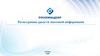 Роскомнадзор. Регистрация средств массовой информации