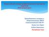 Мой лучший урок. Всероссийский конкурс профессионального мастерства педагогов