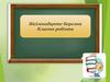Скільки частин мови є в українській мові?