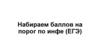 Задание №2 ЕГЭ по Информатике