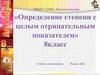 Определение степени с целым отрицательным показателем. 8 класс
