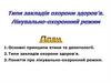 Основні принципи етики та деонтології