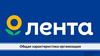 Лента. Общая характеристика организации