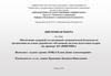 Обеспечение кадровой составляющей экономической безопасности организации на основе разработки собственной системы подготовки