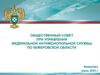 О работе кемеровского УФАС россии с обращениями граждан
