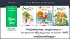 Медіавіконце: медіапроєкт – створення обкладинки книжки «Мій улюблений вірш»