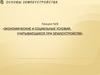 Экономические и социальные условия, учитывающиеся при землеустройстве  (лекция 9)